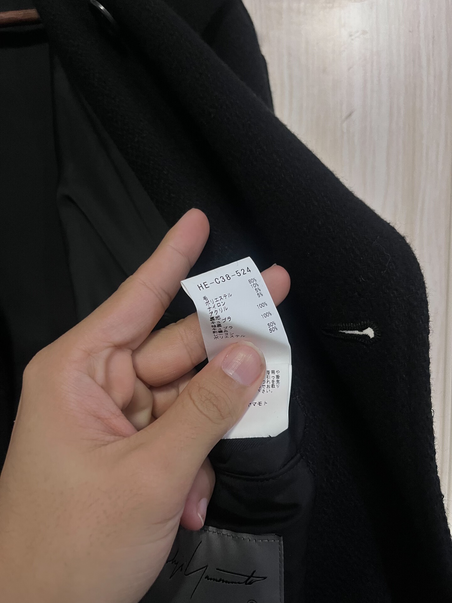 Yohji Yamamoto Black Long Coat — label
