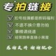 多少钱拍多少个 包邮 新疆 西藏不 内蒙 邮费专拍