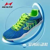 体育训练中考鞋 海尔斯2255跳绳专用鞋 男女儿童中小学生成人比赛鞋