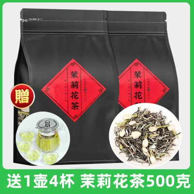 茉莉花茶官方旗舰店茶叶推荐