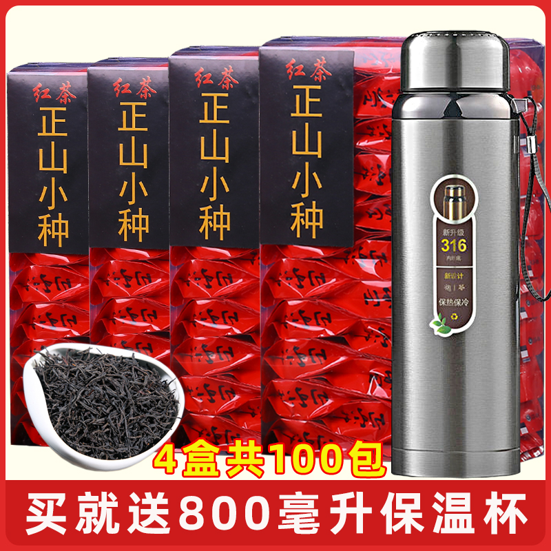 天猫新品推荐正山小种红茶