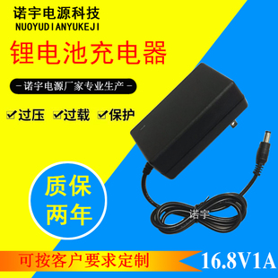 2A通用直充智能手电钻螺丝刀扳手锂电池充电器 8.4V12V16.8V21V1A