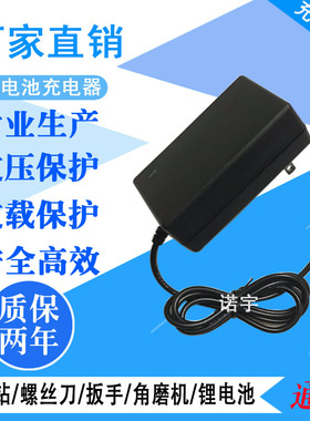 12V21V25V28V36V48V42VF68V98V手电钻角磨机起子扳手锂电池充电器