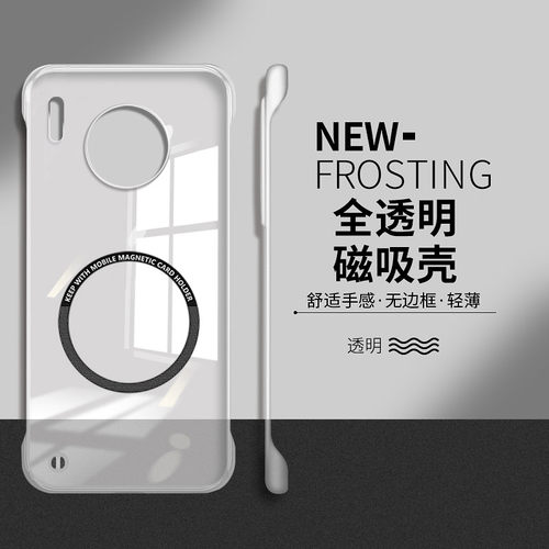 适用华为mate30pro手机壳mate30全透明磁吸无边框30epro硬壳m30的曲屏外壳mete保护套mate20新品mate20x防摔