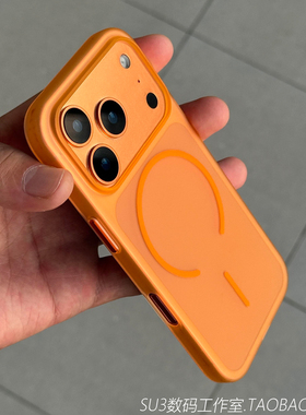 雾面磨砂星宇橙色磁吸充电适用iPhone17苹果17promax手机壳16pro高级15plus简约14超薄13裸机感12防摔MagSafe
