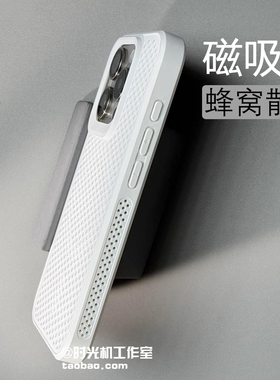 蜂窝网散热白色磁吸壳适用三星S25手机壳防摔S24Ultra/s23fe保护套透气纯色s22新款磨砂S+PLUS二合一硬壳大孔