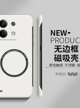 适用红米note13手机壳note13pro新款磁吸无边框note13pro+套超薄散热小米redmi防摔超薄高级感小众女男款硬壳