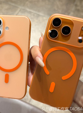磁吸星宇橙色iPhone15适用16苹果17手机壳17pro半透明max磨砂14plus硬壳MagSafe不沾指纹13全包12防摔超薄Air