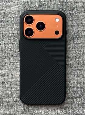 立体手感几何条纹适用iPhone17苹果17pro手机壳max简约16超薄15高级14磨砂13不沾指纹PC硬壳12大孔纯黑色Air