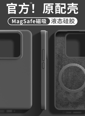 炭灰色磁吸充电液态硅胶适用小米14/15pro手机壳小米13纯色橡皮擦肤感软糯简约防摔magsafe全包小众高级大孔