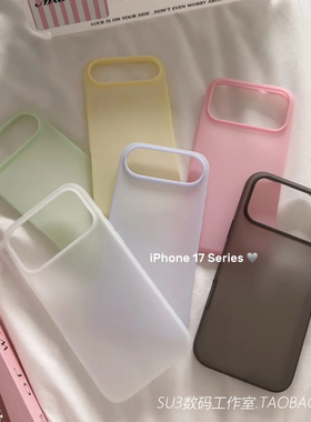软糯半透明磨砂适用iPhone17苹果17promax手机壳16pro液态硅胶Air超薄裸机Q弹橡皮擦手感15雾面14女套13防摔