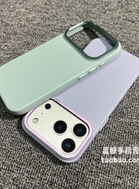 荔枝纹颗粒感硬壳16plus适用iPhone17苹果17pro手机壳max大孔15薄荷绿色14高级感13奶蓝2磨砂仿皮纹Air防摔薄