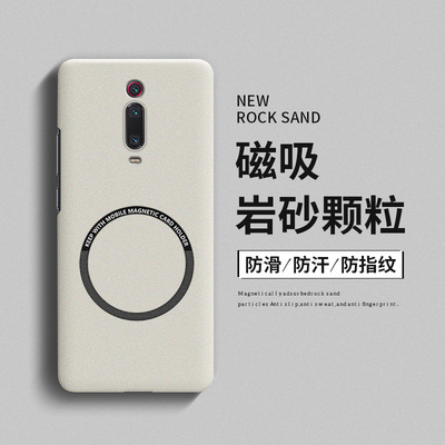 适用红米k20手机壳磨砂磁吸硬壳新品小米redmik20pro尊享版超薄散热全包防摔男redmi女pro网红款生至尊简约套