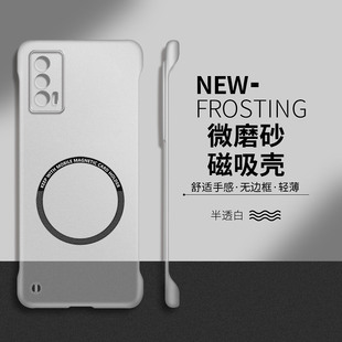 iqooneo5手机壳新款 网红ins 适用neo5s半透明磁吸无边框iq00超薄散热男女防摔neo5se硬壳vivo高级感neo3活力版