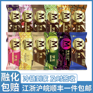 25年新鲜日期和路雪梦龙雪糕12口味脆皮巧克力冰淇淋顺丰 21支
