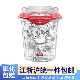 农夫山泉冰杯冰工厂食用冰杯即食奶茶冰块咖啡店酒吧杯装即食冰杯