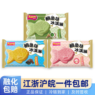 阿波罗鲷鱼烧冰淇淋薄脆曲奇威化网红雪糕抹茶味冰激凌