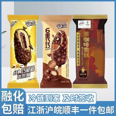 伊利巧乐兹6重巧巧苦咖啡组合系列雪糕冰棍四口味冰激凌可选