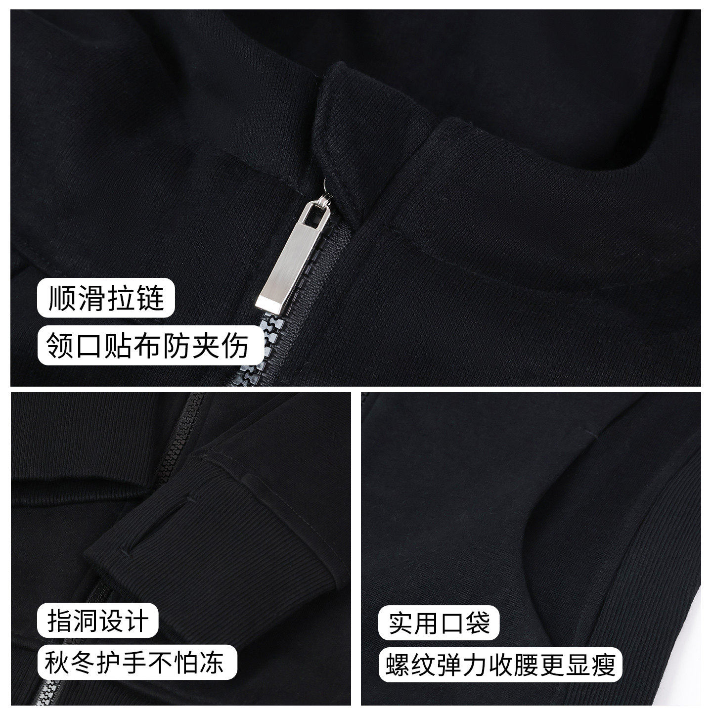 黑色修身卫衣外套女款收