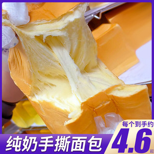 手工手撕面包630g整箱纯牛奶香红豆夹心魔方切片吐司营养早餐零食