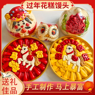 手工9款花样花糕礼盒桃子馒头老人山东中式饽饽彩虹大福面食花馍