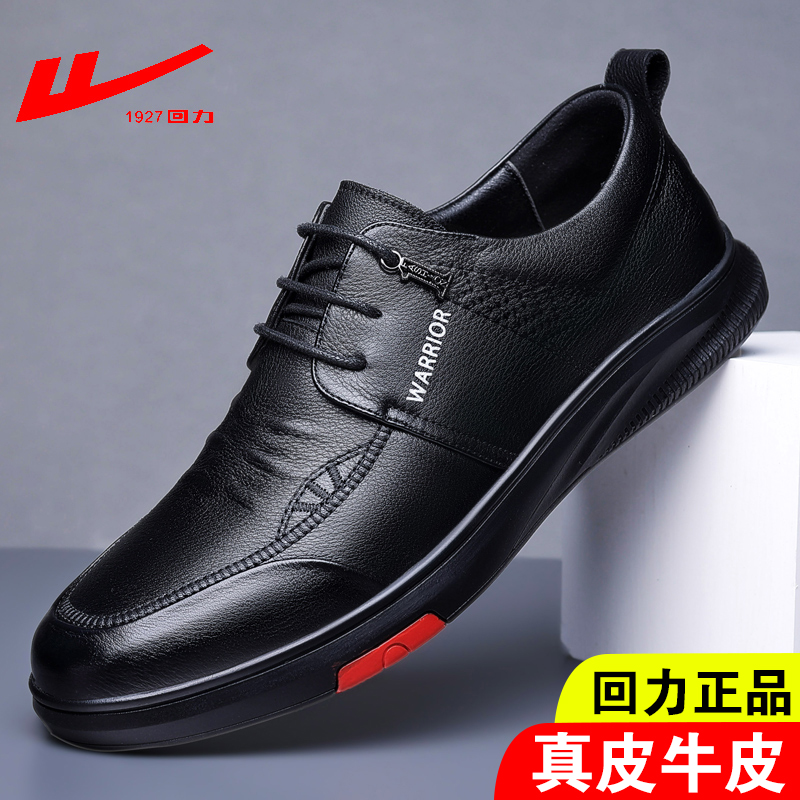 回力真皮男士皮鞋防滑软底爸爸鞋