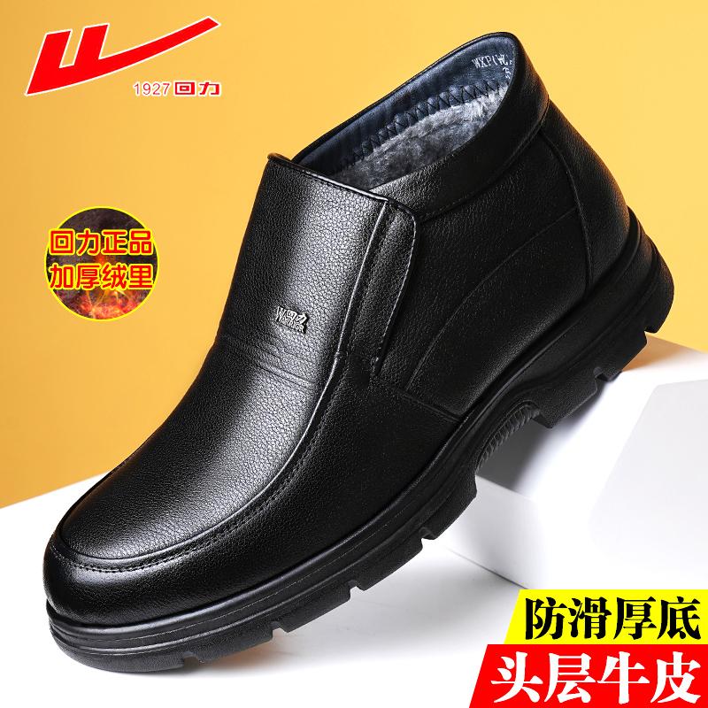 冬季加厚保暖真皮防滑爸爸皮鞋男