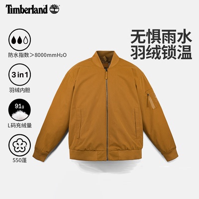 添柏岚三合一夹克男款25秋冬新款户外休闲衣羽绒内胆防风防水夹克