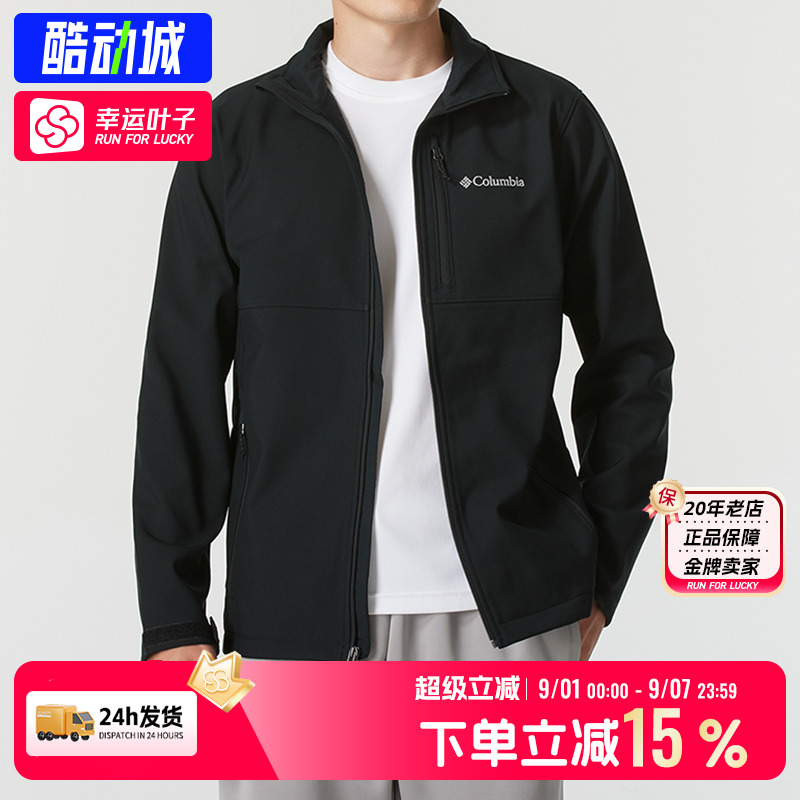 哥伦比亚男装户外软壳夹克秋季新款运动服户外跑步外套WE6044