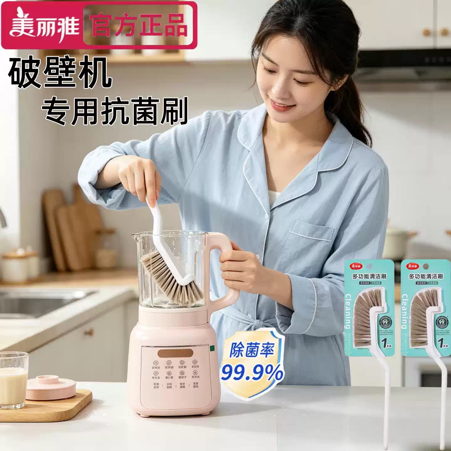 美丽雅破壁机刷长柄抗菌专用刷子