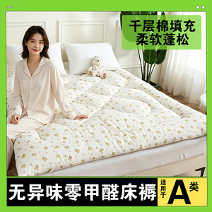 抗菌防螨千层棉填充床褥柔软蓬松无异味零甲醛卧室床垫可折叠