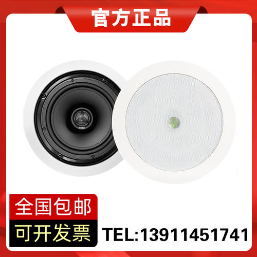 正品 levoice/音丽士吸顶天花喇叭 C650i 吊顶定阻音响40W扬声器