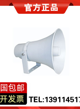 nniaolin MQ-011/012/013号角扬声器大喇叭音箱 全铝合金 6级防水