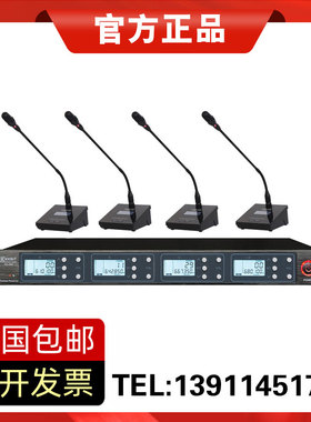 KEBIT科比特 KU-204一拖四无线麦克风会议鹅颈话筒手持领夹头戴式