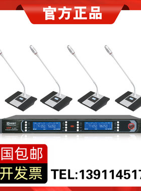 KEBIT科比特 KU-804一拖四无线会议话筒 桌面鹅颈台式麦克风 正品