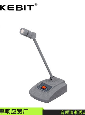 KEBIT科比特KE-787专业鹅颈会议麦克风桌面教学演讲有线电容话筒