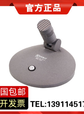 KEBIT科比特 KE-727高端有线会议麦克风台式鹅颈演讲话筒正品包邮