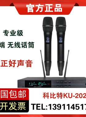 KEBIT科比特KU-202无线话筒领夹头戴会议手持一拖二麦克风 正品