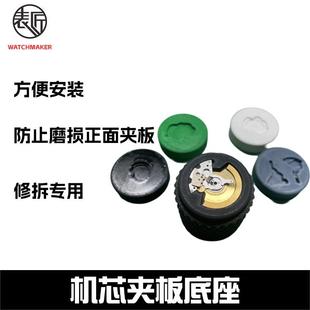 手表机芯自动轮夹板底座ETA2824 2025 3135 2892 2671夹板底座