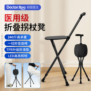 袋鼠医生拐杖折叠带凳子便携老人防滑拐棍助行器椅子可坐两用手杖