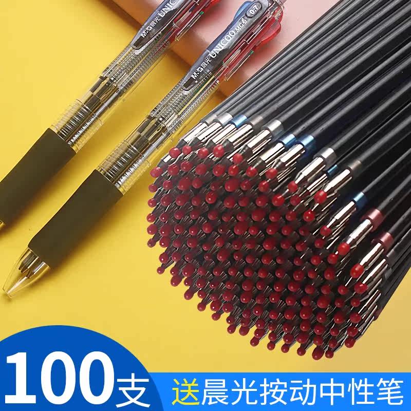 100支实惠装圆珠笔替芯速干碳素