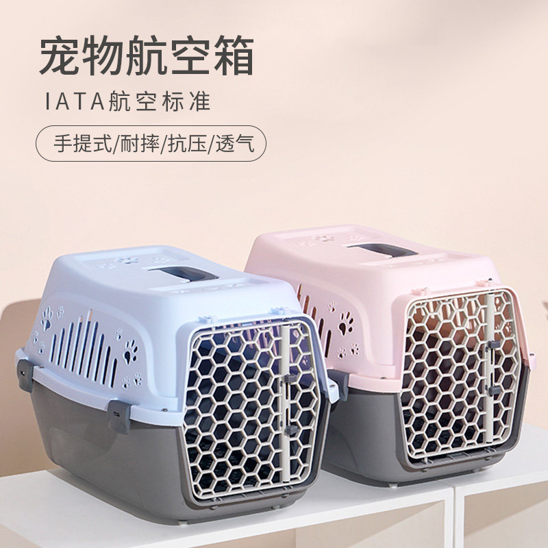 优贝卡宠物航空箱猫笼手提便携箱