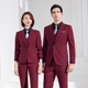 职业套装 酒红色西装 工作服 高端经理正装 气质男女同款 外套女四季 款