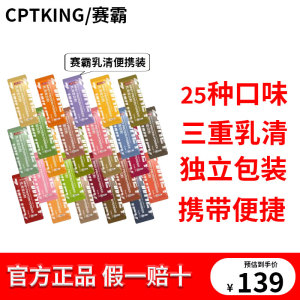 赛霸乳清蛋白粉便携小袋装体验装分离健身增健肌whey官方旗舰店