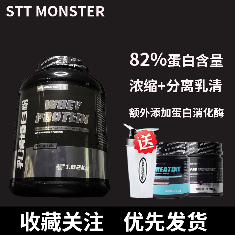 stt怪兽4磅成人运动健身蛋白质粉