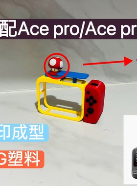 适配影石insta360acepro1/2代DIY相机街拍兔笼快门手柄保护壳配件