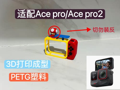适配影石insta360acepro1/2代DIY相机街拍兔笼快门手柄保护壳配件