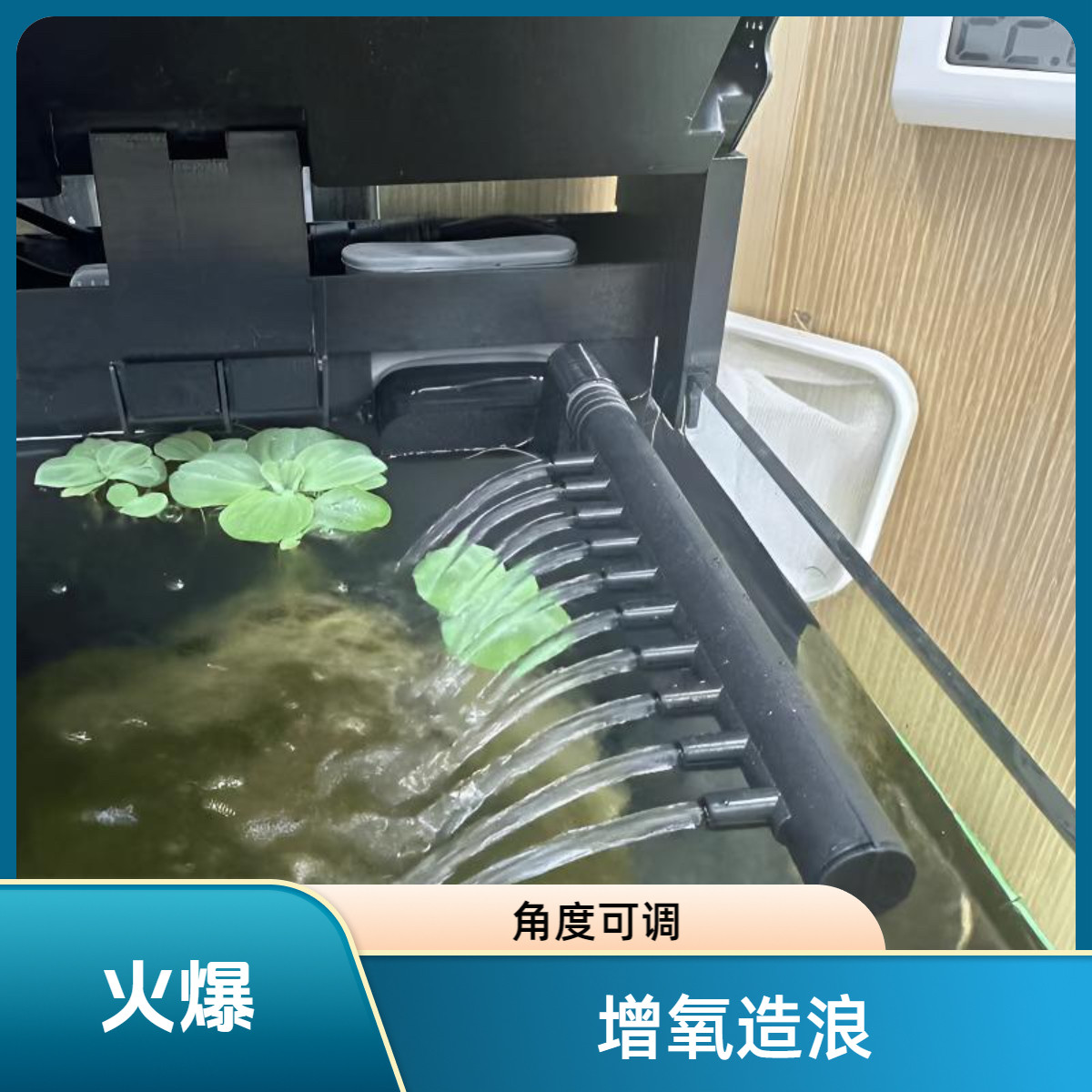 适用米缸雨淋管增氧角度可调