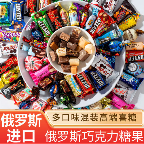 俄罗斯进口巧克力糖果混合装KDV紫皮糖散装喜糖年货大礼盒旗舰店