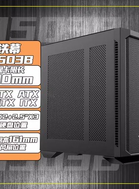 长城机箱铁幕H503B全塔宽体铁侧台式EATX diy多硬盘位